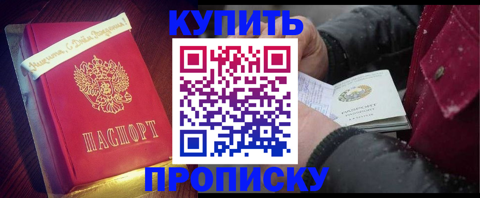 прописка гарантия в Сухиничи